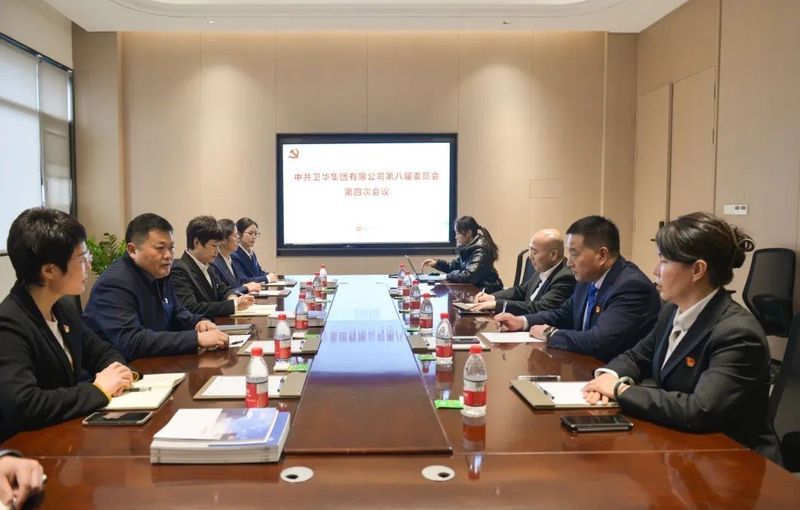 選舉通過！鄭要杰同志當選中共衛華集團有限公司第八屆黨委書記
